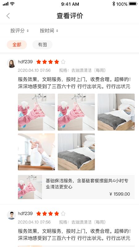 双超伙伴最新版下载,双超伙伴,家政服务app