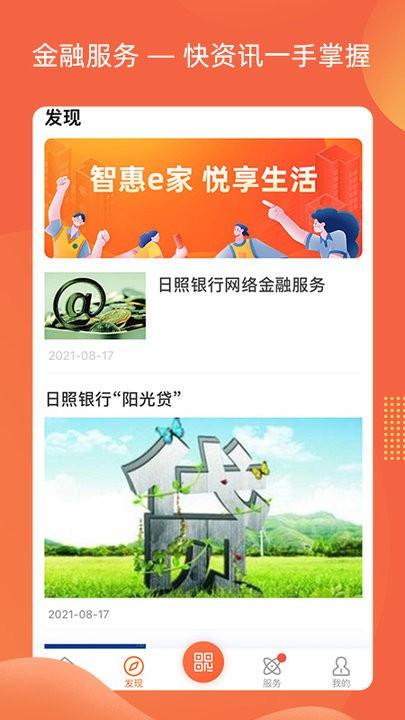 智惠e家官方版下载,社区app,服务app,智惠e家