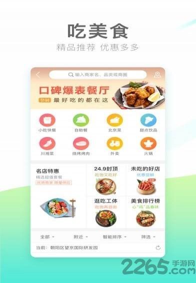 美团app扫码骑行下载,共享单车app,美团