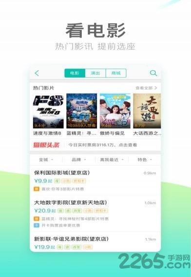 美团app扫码骑行下载,共享单车app,美团