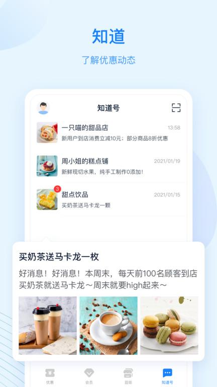 蓝知街app下载,蓝知街,优惠app,导购app