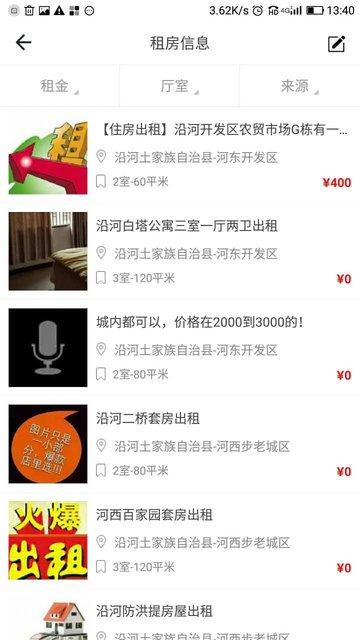 掌上沿河app下载,掌上沿河,本地app,便民app