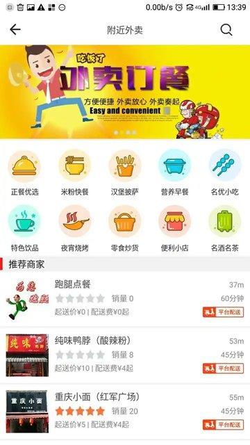 掌上沿河app下载,掌上沿河,本地app,便民app