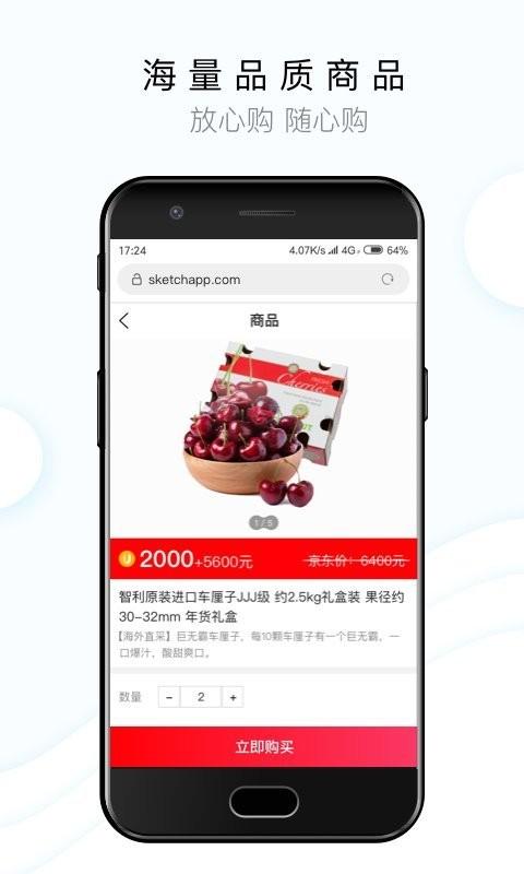 闻闻电商平台下载,闻闻,电商app,商城app,网购app