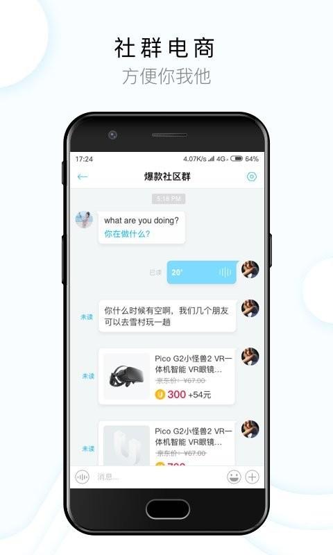 闻闻电商平台下载,闻闻,电商app,商城app,网购app