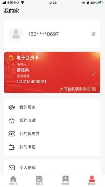 大同同工之家app下载,大同app,工会app,同工之家