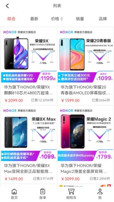 中腾物美最新版下载,中腾物美,购物app,商品app