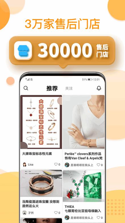 还珠盒盒平台下载,还珠盒盒,珠宝app,商城app