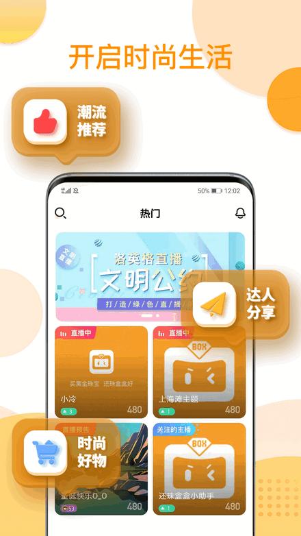 还珠盒盒平台下载,还珠盒盒,珠宝app,商城app
