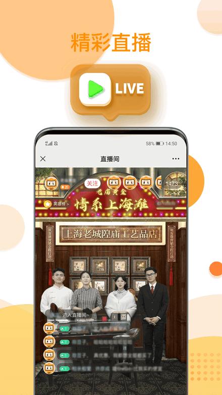 还珠盒盒平台下载,还珠盒盒,珠宝app,商城app