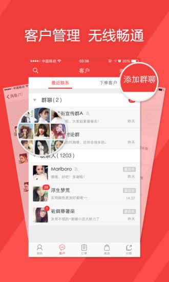 蘑菇街小店(改名蘑菇街商家版)下载,小店,购物app,电商app