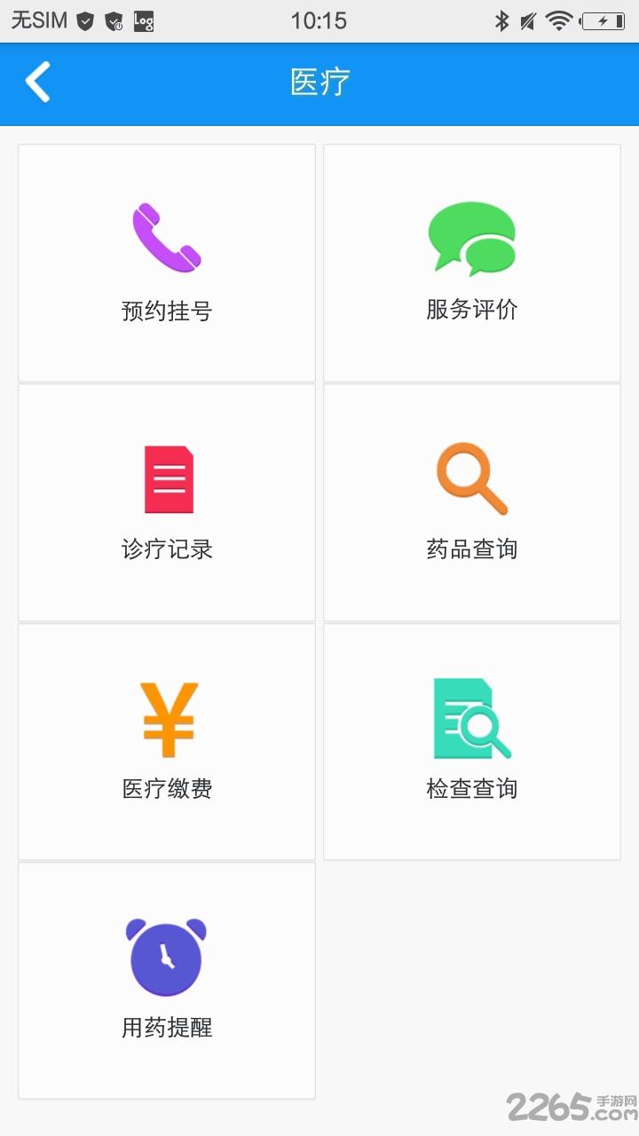 智慧健康社区app下载,智慧健康社区,社区app,服务app