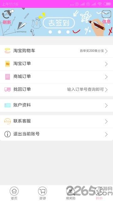 无忧优惠券软件下载,无忧优惠券,优惠券app