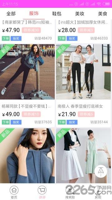 无忧优惠券软件下载,无忧优惠券,优惠券app