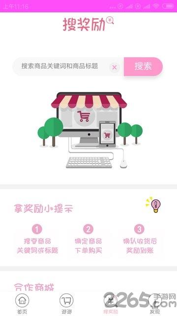 无忧优惠券软件下载,无忧优惠券,优惠券app