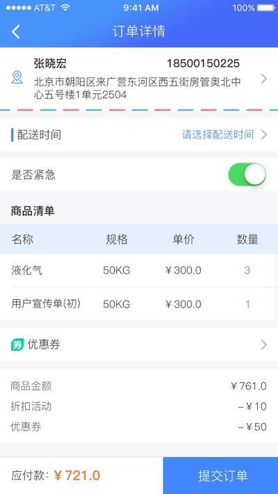 运气到家最新版本下载,运气到家,燃气app