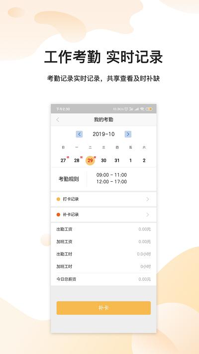 劳得多app下载,劳得多,招聘app,工地app