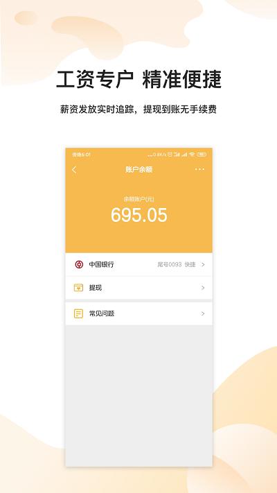 劳得多app下载,劳得多,招聘app,工地app