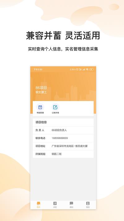 劳得多app下载,劳得多,招聘app,工地app