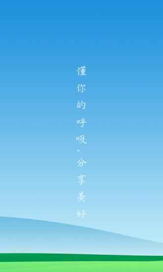 快查pm2.5软件下载,快查pm2.5,生活app,天气app