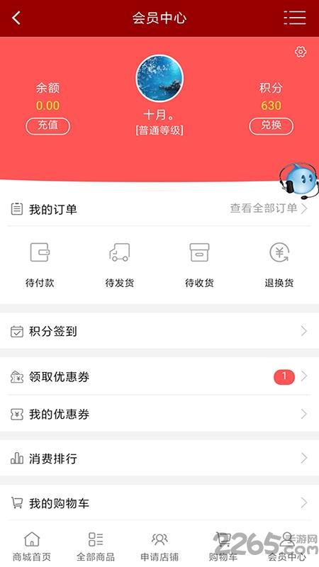 美汇多生活超市下载,美汇多超市,超市app