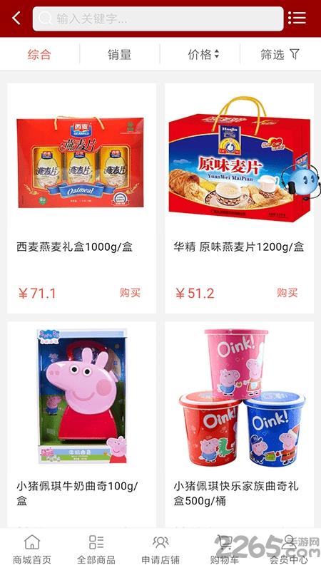 美汇多生活超市下载,美汇多超市,超市app
