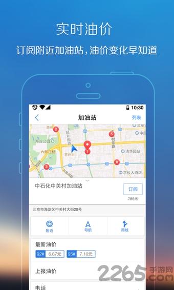 腾讯地图旧版下载,腾讯地图,导航app,地图app