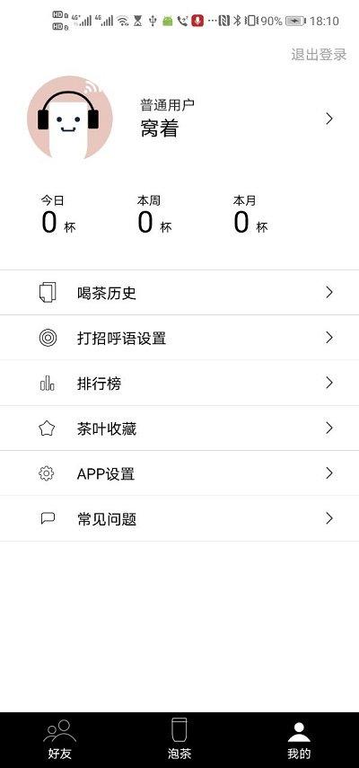 茶密app下载,茶密,生活app