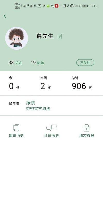 茶密app下载,茶密,生活app