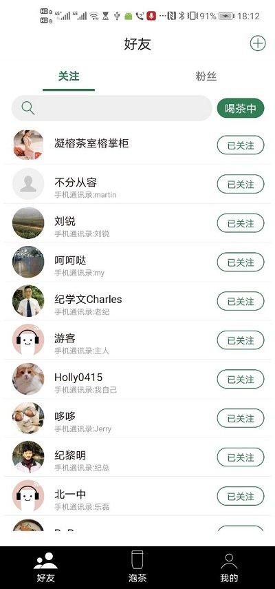 茶密app下载,茶密,生活app