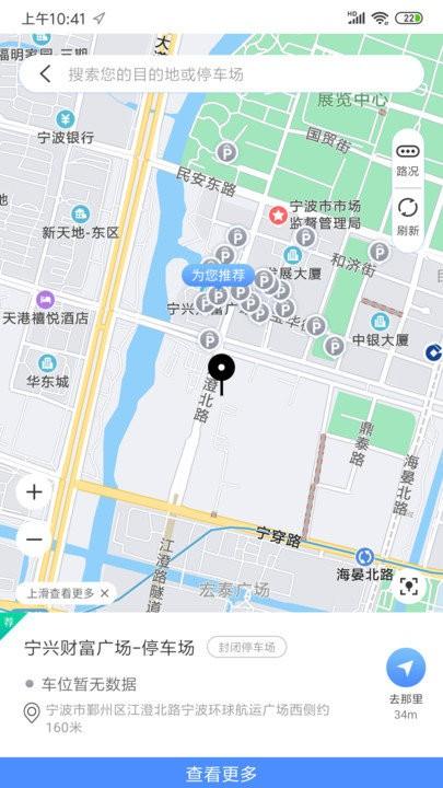 慈溪智慧停车app下载,慈溪智慧停车,停车app,慈溪app