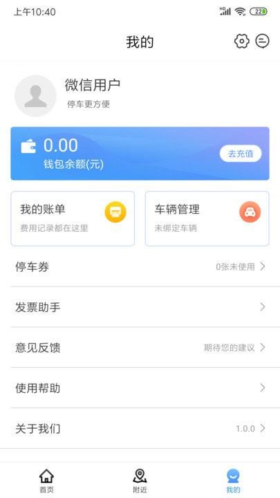 慈溪智慧停车app下载,慈溪智慧停车,停车app,慈溪app