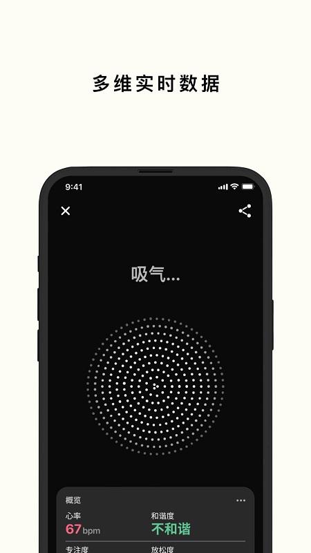 心流时刻app下载,心流时刻,冥想app,解压app