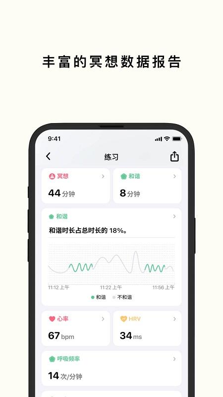 心流时刻app下载,心流时刻,冥想app,解压app