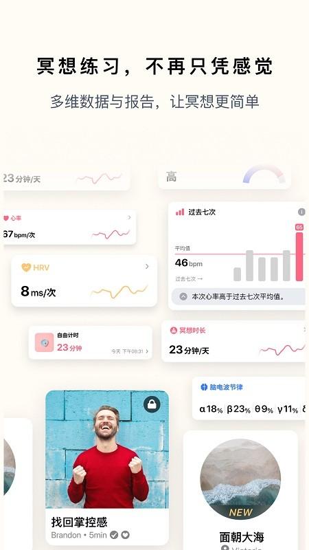 心流时刻app下载,心流时刻,冥想app,解压app