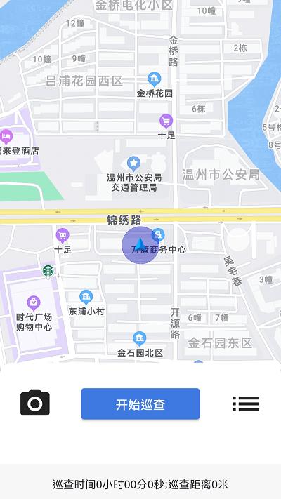 路长制管理平台app下载,路长制管理平台,路长app,办公app