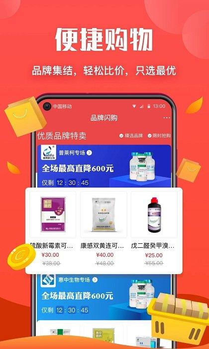 好兽药最新版下载,网购app,好兽药