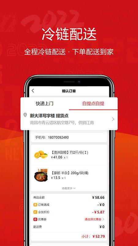 供销江南网上超市手机版下载,供销江南,电商app,购物app
