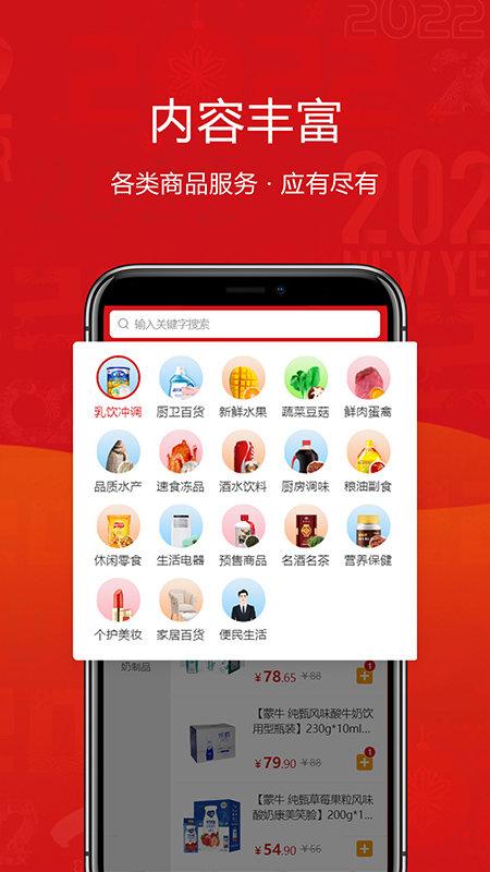 供销江南网上超市手机版下载,供销江南,电商app,购物app