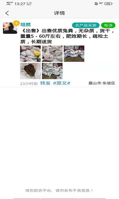 微农手机版下载,微农,农业app