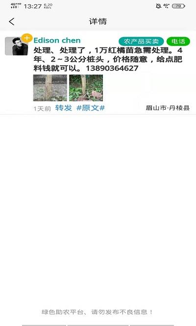 微农手机版下载,微农,农业app