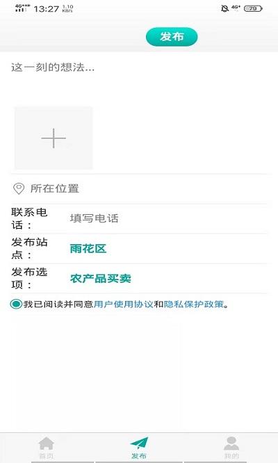 微农手机版下载,微农,农业app