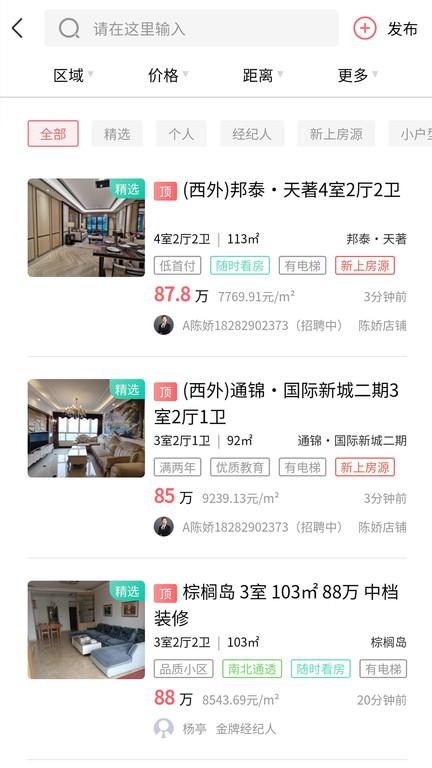 达房网二手房下载,达房网,房屋app,二手房app