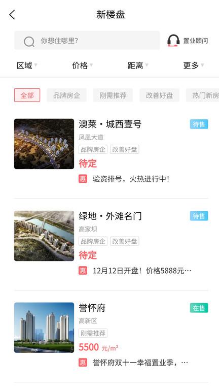 达房网二手房下载,达房网,房屋app,二手房app