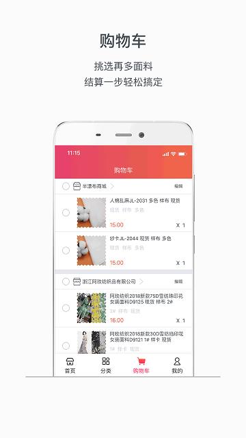 丰云汇官方版下载,丰云汇,网购app,纺织app