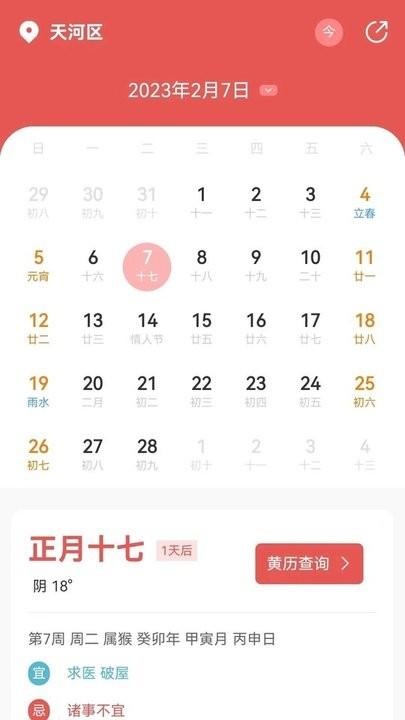 象报天气app手机版下载,象报天气,天气app