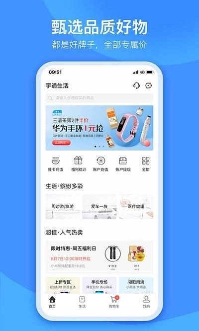 宇通生活app最新版本下载,宇通生活,生活app,服务app