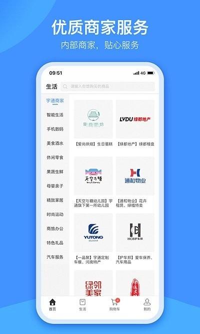 宇通生活app最新版本下载,宇通生活,生活app,服务app