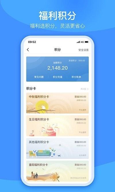 宇通生活app最新版本下载,宇通生活,生活app,服务app