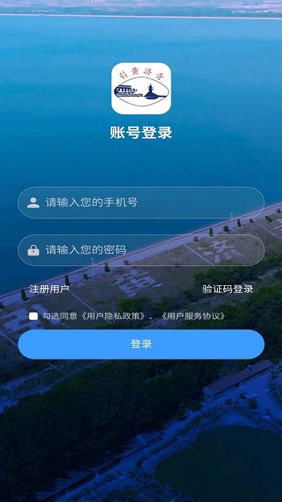城阳智水官方版下载,城阳智水,水费app,用水app
